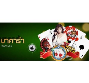 สนุกกับการเล่นตามโปรโมชั่น บาคาร่า gclub 